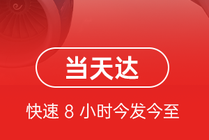 连云港花果山空运代理航空货运公司【机场