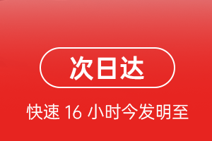 连云港花果山空运代理航空货运 航空货运