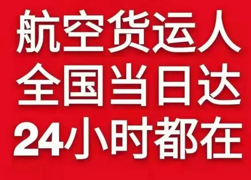连云港花果山空运代理货物、航空货运:物流行业各岗位招聘
